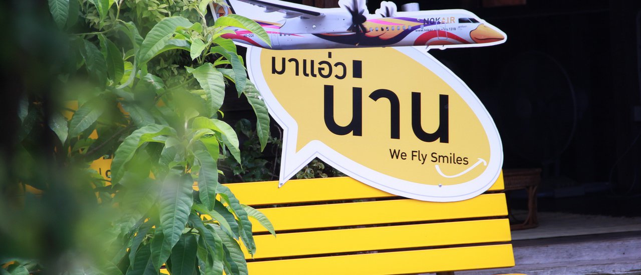 cover น่าน...นะสิ ก่อนฝนมาเยือน