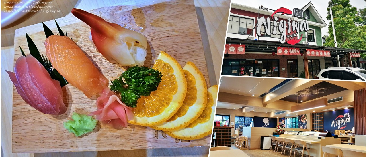cover ร้านอาหารญี่ปุ่น นิกิวาอิ ซูชิ บางบัวทอง - ไทรน้อย ราคาไม่แรง คุณภาพดี