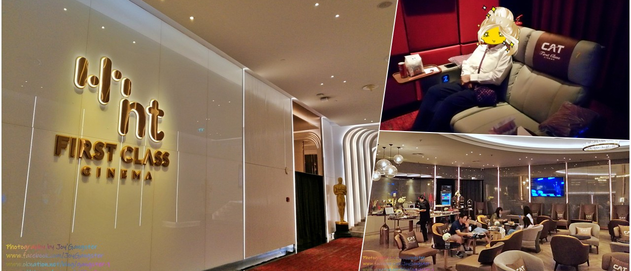 cover เปิดประสบการณ์การดูหนังสุดพิเศษ! ที่ nt First Class Cinema