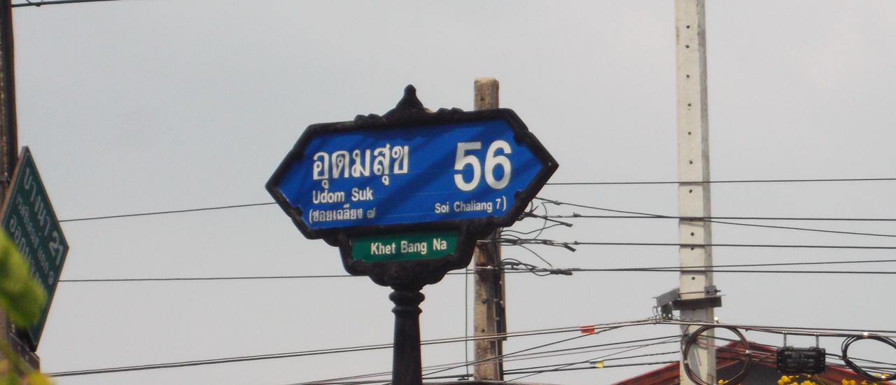 cover ไปตัดแว่นเตรียมไปปฏิบัติธรรม ไปทำบุญ ไปเที่ยวกันเถอะ