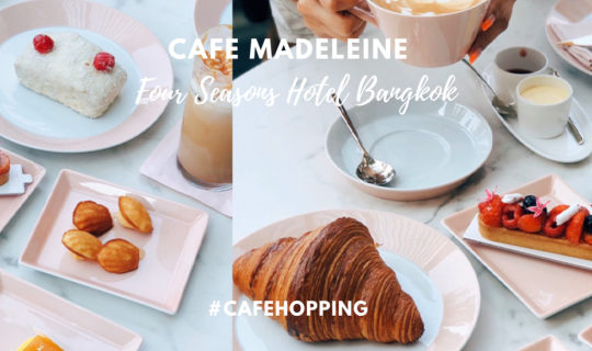 Cover Cafe Madeleine โรงแรม Four Season Hotel Bangkok ย่านเจริญกรุง...