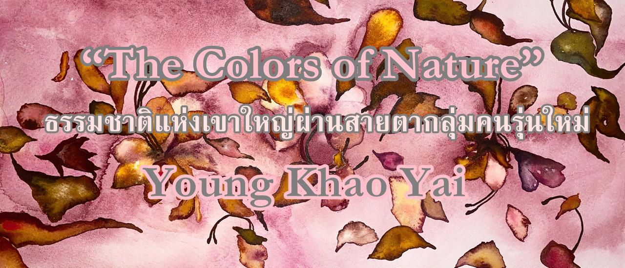 cover “The Colors of Nature” ธรรมชาติแห่งเขาใหญ่ผ่านสายตากลุ่มคนรุ่นใหม่ Young Khao Yai