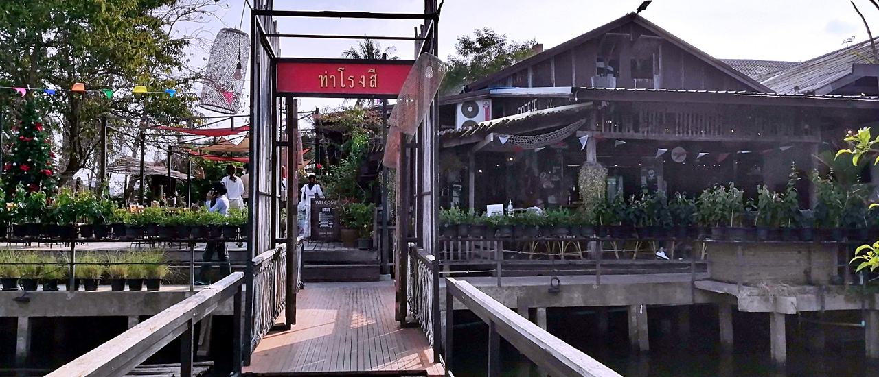 cover สรรหาที่กินข้าว..ขับรถต่อเรือไป โรงสี สตูดิโอ (Rongsi Studio)