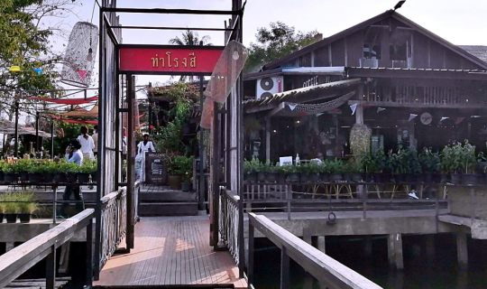 cover สรรหาที่กินข้าว..ขับรถต่อเรือไป โรงสี สตูดิโอ (Rongsi Studio)