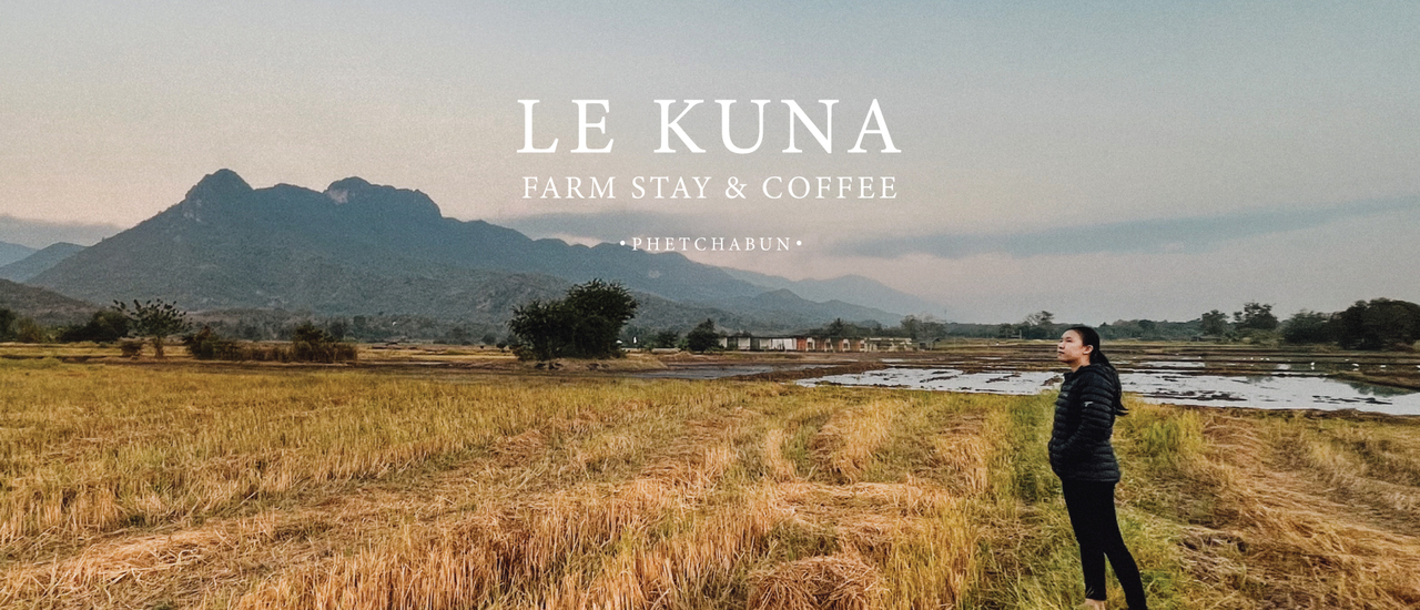 cover เลอ คันนา ฟาร์มสเตย์ คอฟฟี่ เขาค้อ ภูทับเบิก