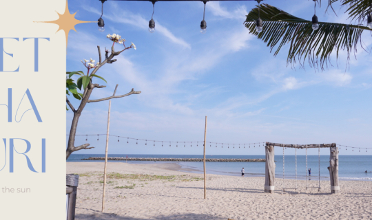 cover 3 Days Trip กิน เที่ยวเพชรบุรีสายชิว คิดมาให้แล้ว
