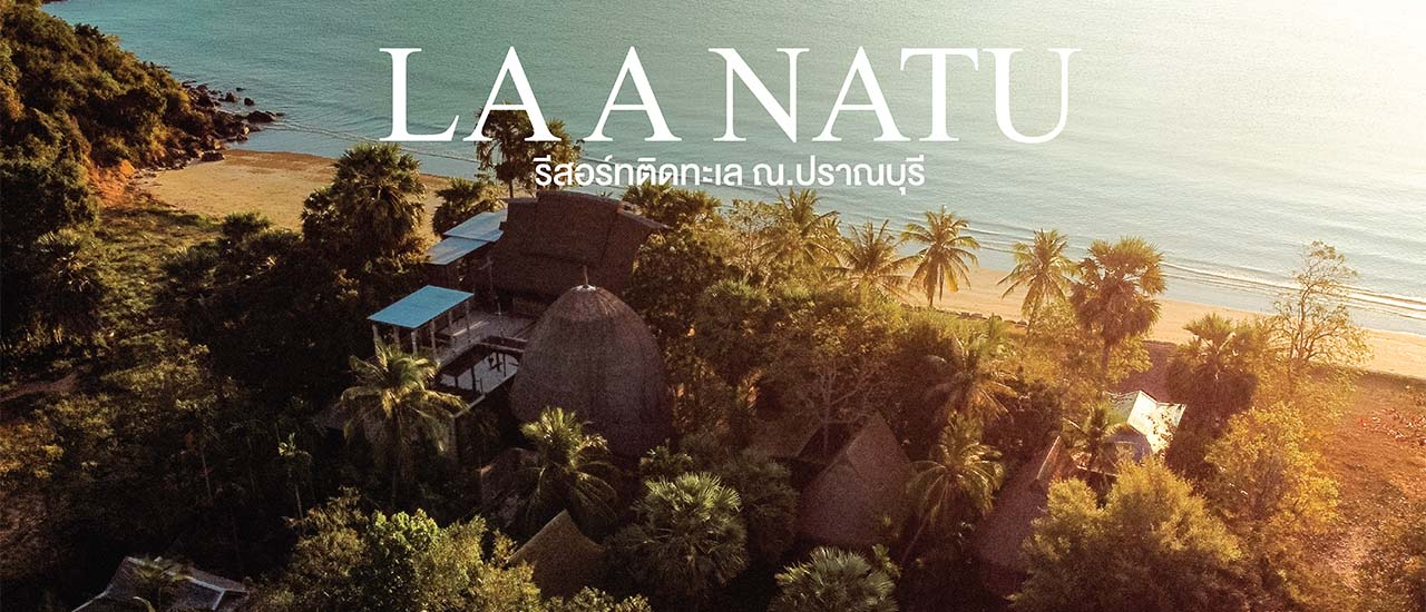 cover พักรีสอร์ทสไตล์บ้านไทยทรงดำ