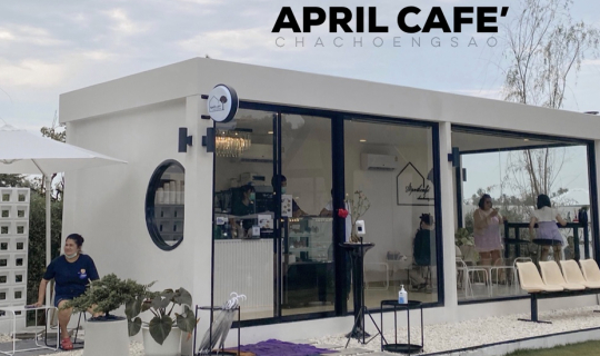 Cover April Cafe' ไปนั่งชิลจิบกาแฟริมแม่น้ำบางปะกงกันที่ฉะเชิงเทรา...