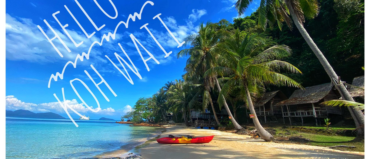 cover Hello Koh Waii....หนีไปพักกายด้วยกันมั๊ย ????