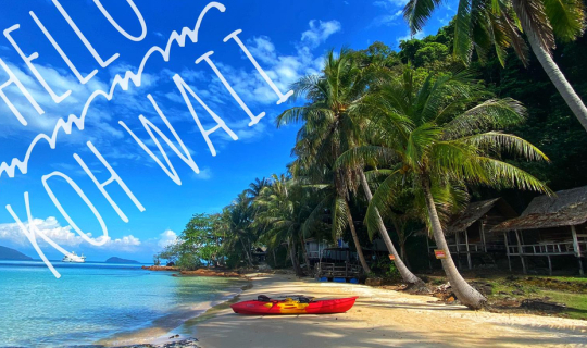 cover Hello Koh Waii....หนีไปพักกายด้วยกันมั๊ย ????