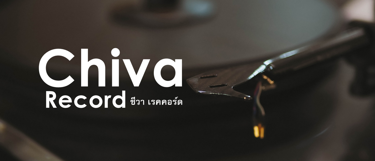 cover Chiva Record - ชีวา เรคคอร์ด