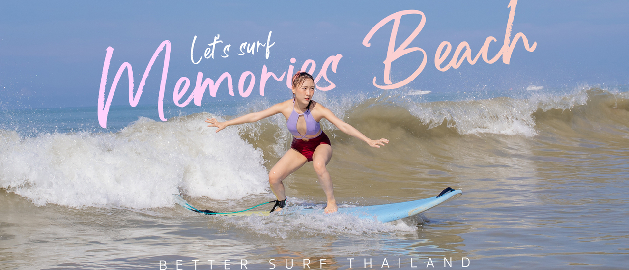 cover Memories Beach หาดลับสำหรับคนรักการโต้คลื่น