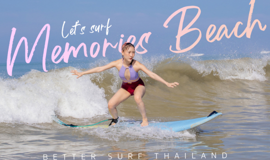 cover Memories Beach หาดลับสำหรับคนรักการโต้คลื่น