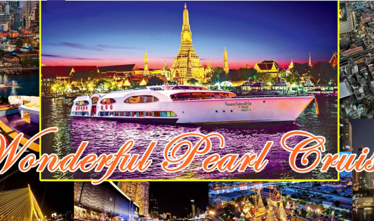 cover ล่องเรือหรู.....Wonderful Pearl Cruise (วันเดอร์ฟลู เพิล์ล ครุยส์) เหนือแม่น้ำเจ้าพระยา