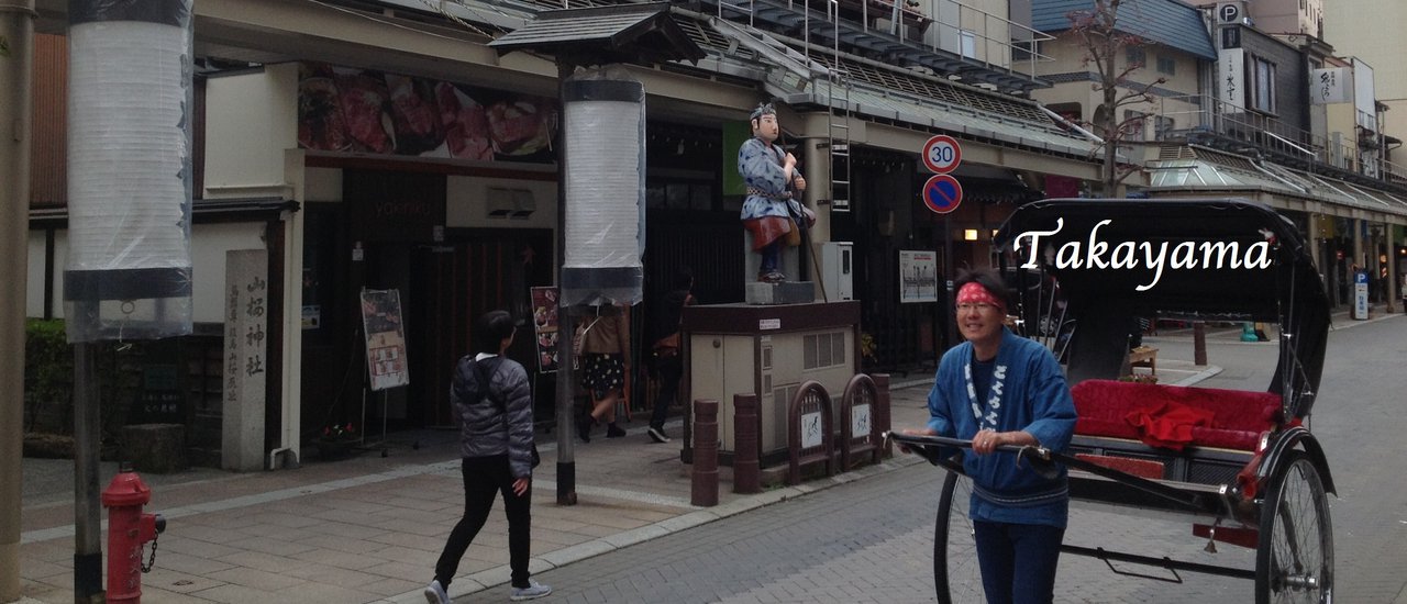 cover ทาคายามะ : Takayama