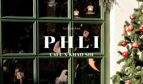 cover ผลิ | Phli : Cafe x Khao Soi - Chiangmai