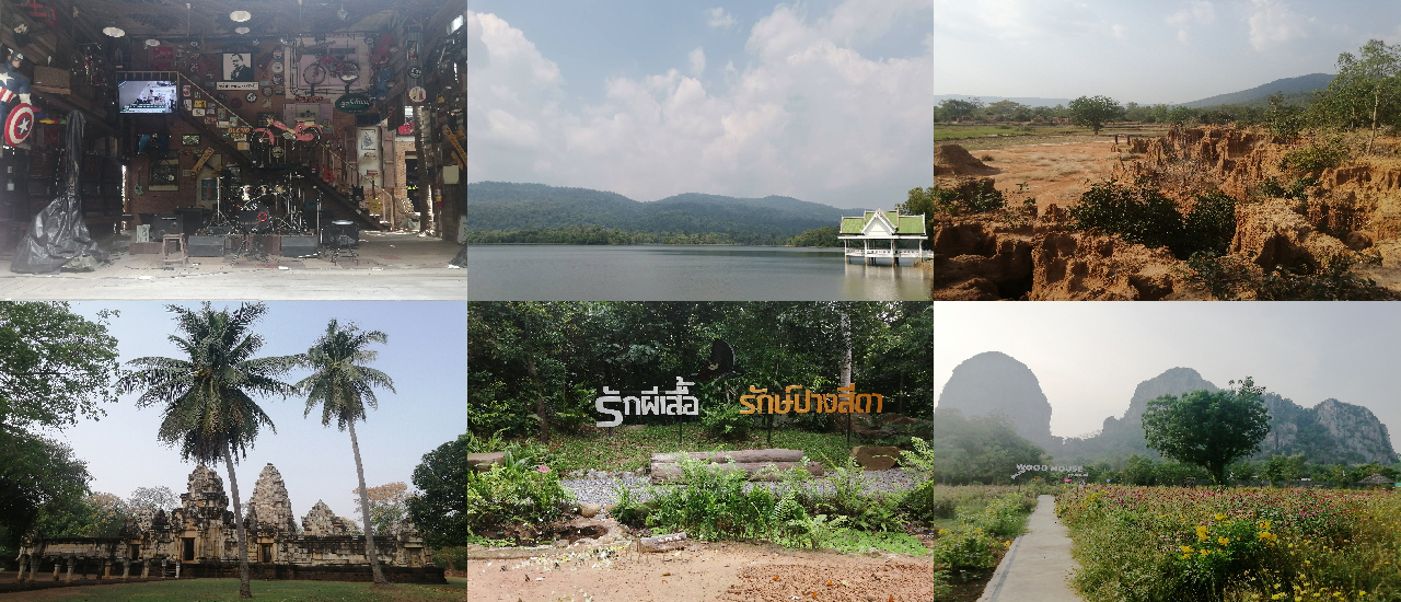 cover ทริป "สระแก้ว" มีอะไรน่าเที่ยว?