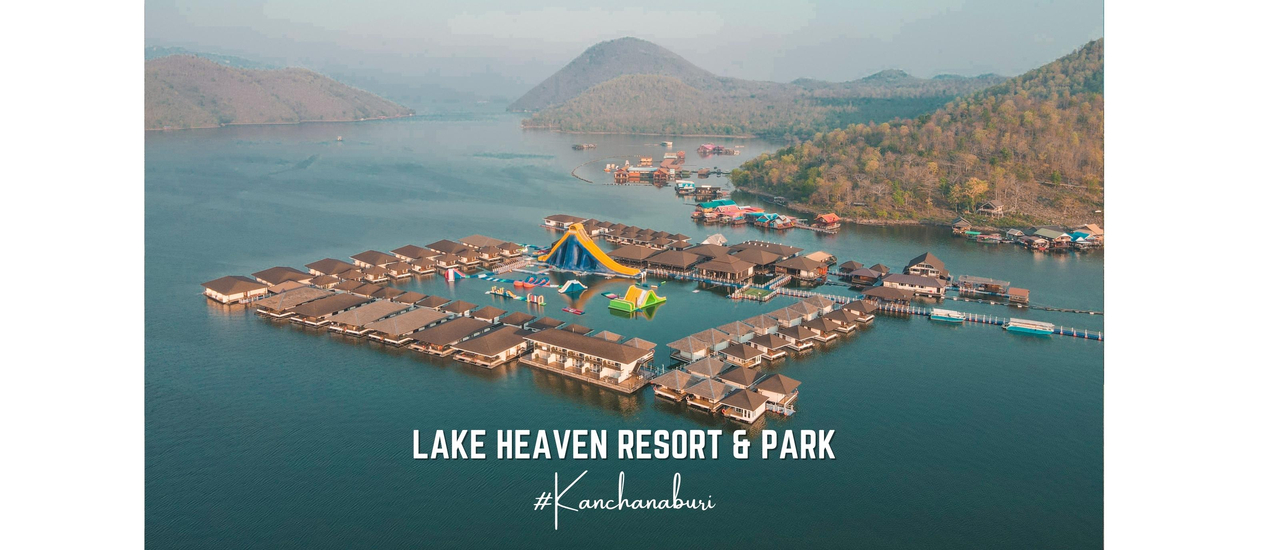 cover รีวิว Lake Heaven Resort & Park (เลคเฮฟเว่น รีสอร์ทแอนด์พาร์ค) ที่พักแพกลางน้ำ เขื่อนศรีนครินทร์ ติดแอร์ พร้อมเครื่องเล่นสุดมันส์กลางน้ำ จ.กาญจนบุรี
