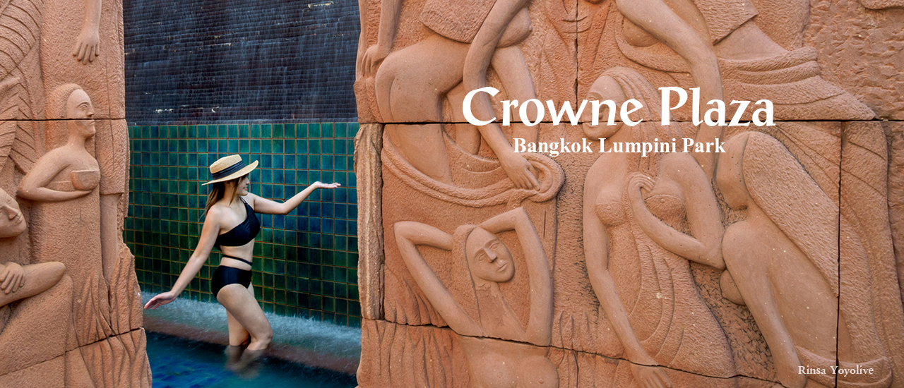 cover Staycation อย่างคุ้ม !! Crowne Plaza Bangkok Lumpini Park