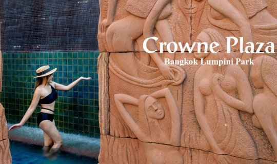 cover Staycation  อย่างคุ้ม !! Crowne Plaza Bangkok Lumpini Park