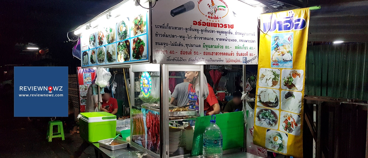 cover อร่อยเมนูเหลาในราคายองเหลาๆ เพียงหลักสิบที่ ก๋วยเตี๋ยวรถน้ำไหล บะหมี่เกี๊ยวเทวดา ตราไก่ @ ลาดพร้าว 80