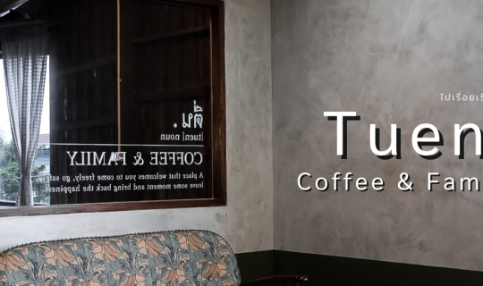 cover Tuen coffee&family  - Chonburi