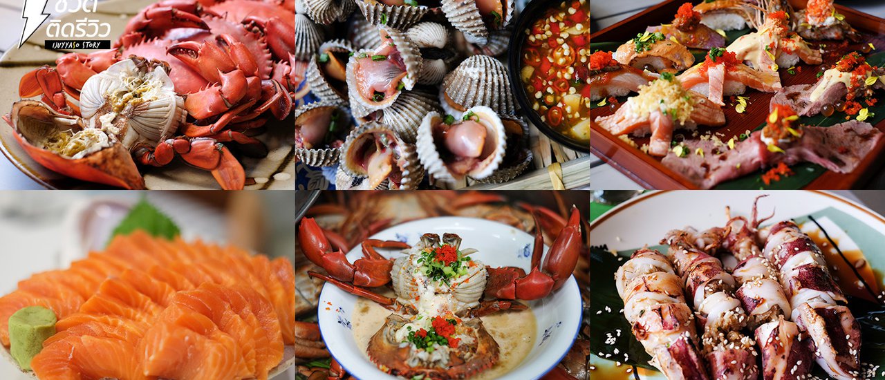 cover อิ่มไม่อั้นซูชิ ซาซิมิ ซีฟู้ด 569 บาท @NETA GRILL SEENSPACE ทองหล่อ 13