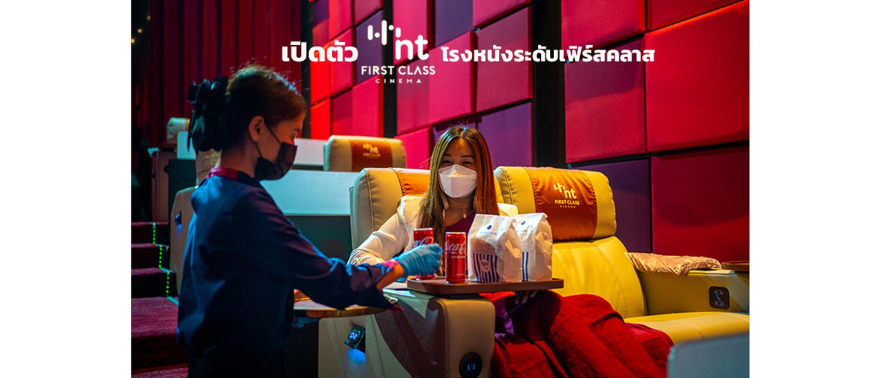 cover เปิดใหม่ “NT First Class Cinema” #โรงหนังระดับเฟิร์สคลาสของ SF Cinema ปรับโฉมใหม่ เริ่ดและพรีเมียมกว่าเดิม
