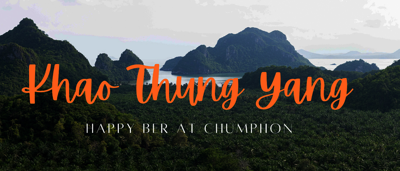 cover Unseen ชุมพร 1 คืน 2 วัน งบ 1000 บาท