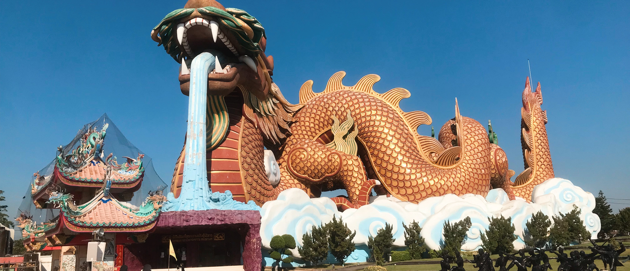 cover วันเดียวเที่ยวสุพรรณบุรี