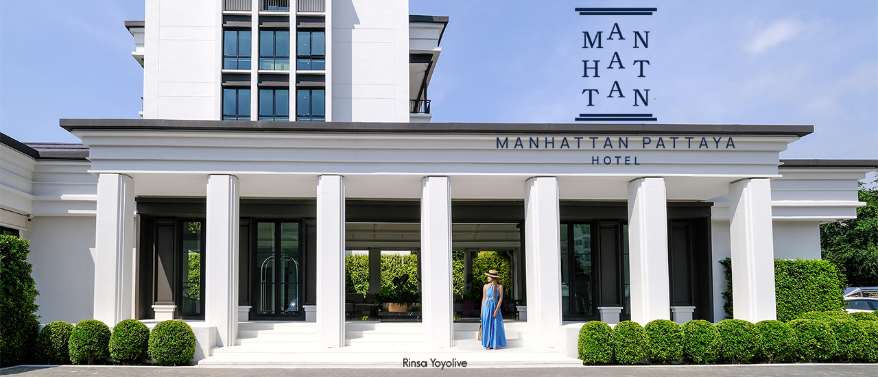 cover Manhattan Pattaya โรงแรมใหม่ Luxury Style ในราคาสบายกระเป๋า