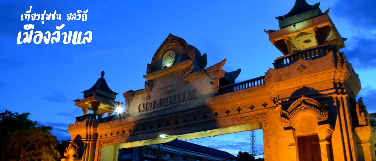 cover อุตรดิตถ์ เมืองงาม หน้าฝน : ชมความงามบานประตูไม้แกะสลัก วัดดอนสัก .. เรียนรู้วัฒนธรรมท้องถิ่น ที่พิพิธภัณฑ์เมืองลับแล