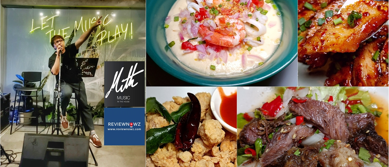 cover กินดื่มฟังดนตรีสดที่ MITH Music in the house บ้านเดี่ยวบรรยากาศบ้านเพื่อนใต้สะพานพระราม 8