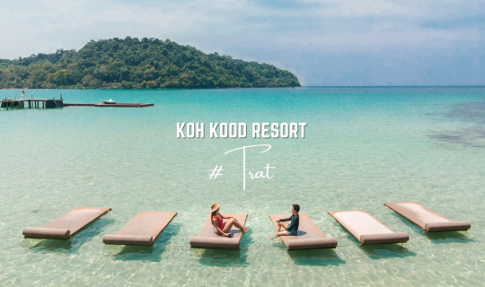 cover รีวิว เกาะกูด รีสอร์ท (Koh Kood Resort) ที่พักติดทะเล บรรยากาศดี มีมุมถ่ายรูปสุดปัง