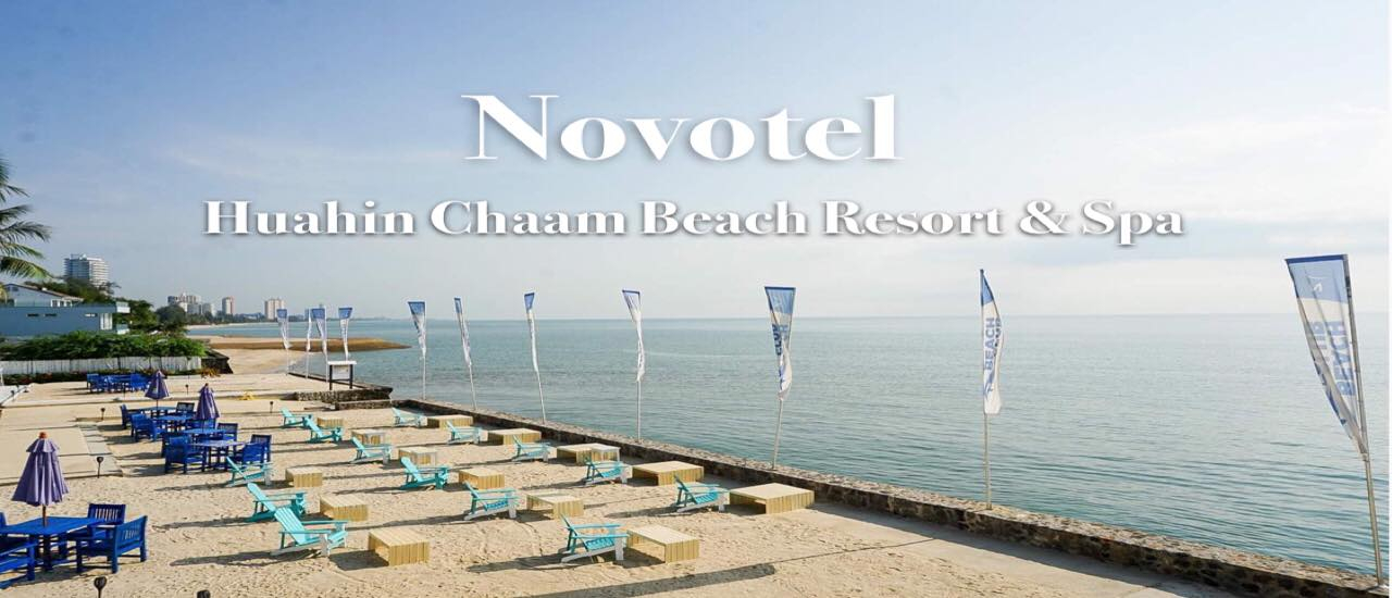 cover Summer นี้ ใครไม่รู้จะไปเที่ยวที่ไหน แนะนำเลย Novotel Chaam Beach Resort Resort & Spa ขับรถง่ายๆ จากกรุงเทพ 2-3 ชั่วโมงก็ถึงแล้ว