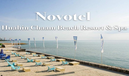 cover Summer นี้ ใครไม่รู้จะไปเที่ยวที่ไหน แนะนำเลย Novotel Chaam Beach Resort Resort & Spa ขับรถง่ายๆ จากกรุงเทพ 2-3 ชั่วโมงก็ถึงแล้ว