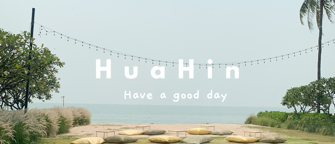 cover Summer @ HuaHin: รีวิวหัวหิน 2 วัน 1 คืน เที่ยวพักผ่อนชิว ๆ : )