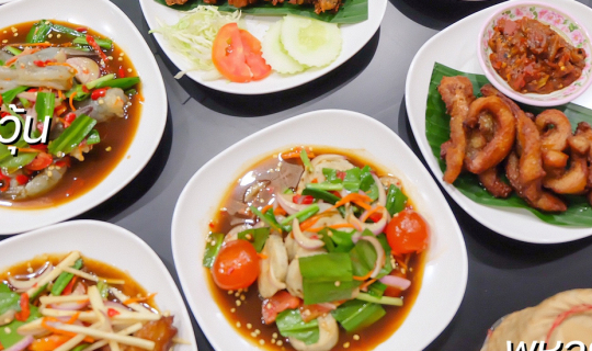 cover ยำไร้เทียมทาน จุดหมายของสายแซ่บ ครบเครื่องทั้งยำตำทอดและเบียร์วุ้น