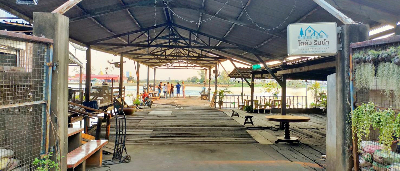 cover โกดัง ริมน้ำ (ริมน้ำสะพานนวลฉวี) @ จังหวัดปทุมธานี