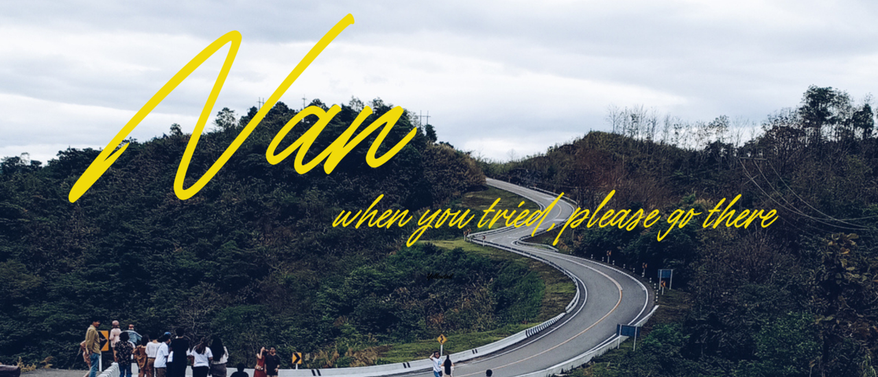 cover ถ้าคุณเหนื่อยล้า ให้ลองไปน่าน