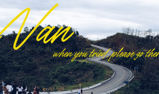 cover ถ้าคุณเหนื่อยล้า ให้ลองไปน่าน