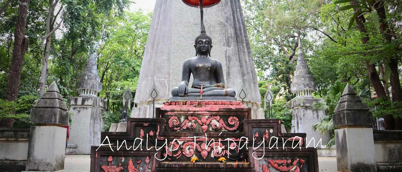 cover วัดอนาลโยทิพยาราม อุทยานพระพุทธศาสนา ณ ดอยบุษราคัม