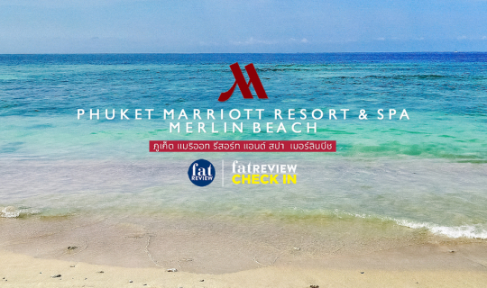 cover มีทุกอย่างให้เธอแล้ว ที่ Phuket Marriott Resort & Spa Merlin Beach ♥