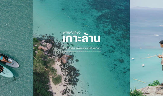 cover เกาะล้าน 3 วัน 2 คืน พาเเฟนขับมอเตอร์ไซค์เที่ยว 2022