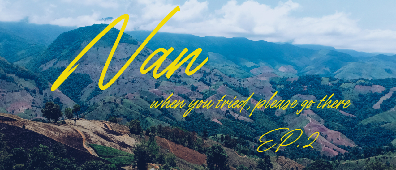 cover ถ้าคุณเหนื่อยล้า ให้ลองไปน่าน EP. 2