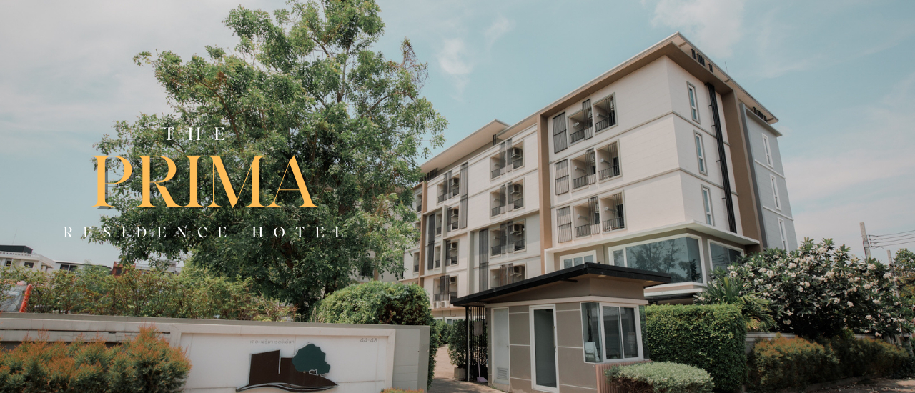 cover ที่พักน่ารักๆใกล้สนามบินดอนเมือง พร้อมมีรถส่งสนามบินฟรี ! The Prima Residence