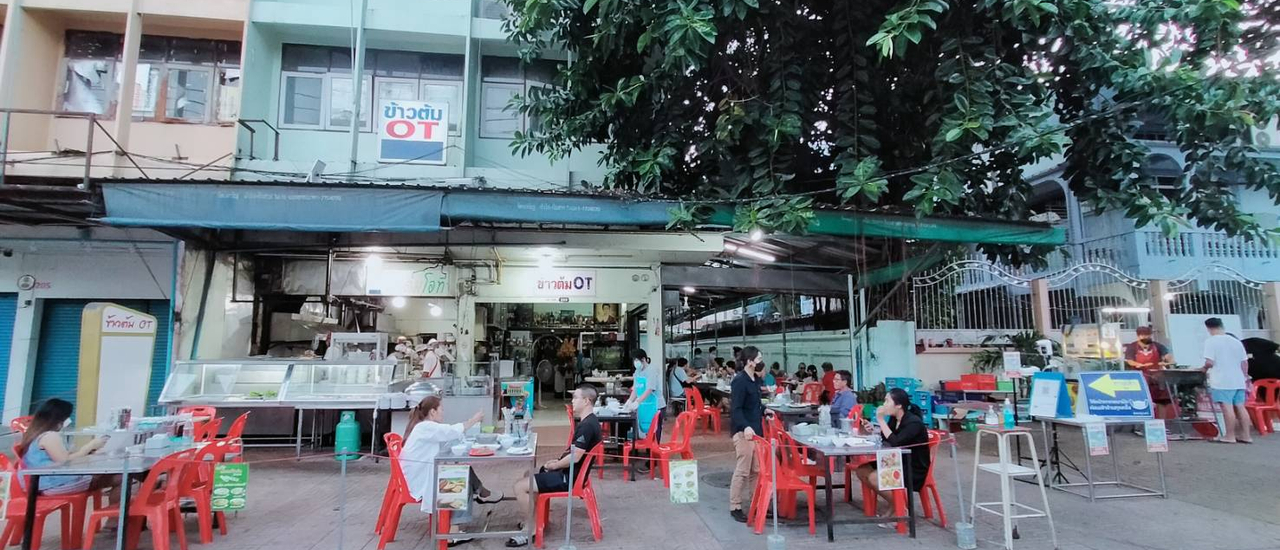 cover ข้าวต้มโอที @ ถนนสรงประภา เขตดอนเมือง กทม.