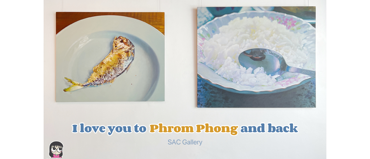 cover นิทรรศการว่าด้วยเรื่องความรัก Art Cart 06: I love you to Phrom Phong and back ที่ SAC Gallery