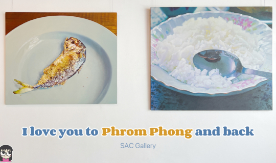 cover นิทรรศการว่าด้วยเรื่องความรัก Art Cart 06: I love you to Phrom Phong and back ที่ SAC Gallery