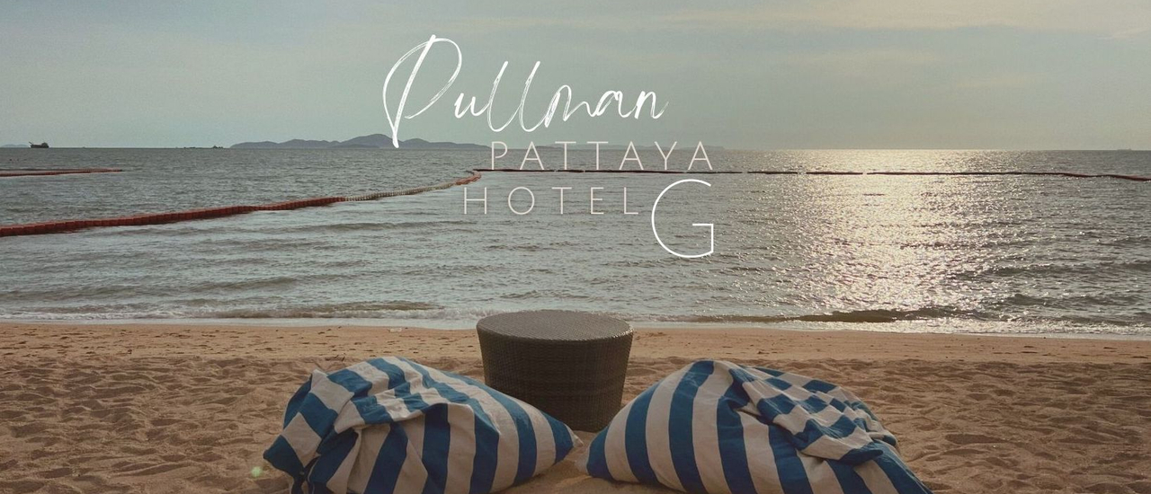 cover ชมพระอาทิตย์ตกที่ชายหาดใกล้กรุง "รีวิว Pullman Pattaya Hotel G" พัทยาเหนือ